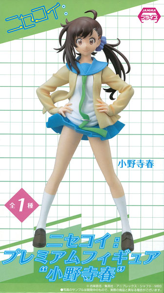 SEGA Nisekoi: Premium Figure "Haru Onodera" (Game-prize)