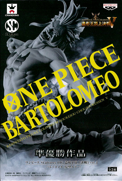 Banpresto ONE PIECE SCultures BIG Zoukeiou Choujou Kessen Part.5 vol.3 Bartolomeo (Mold Color ver.) (Game-prize) Bild 1
