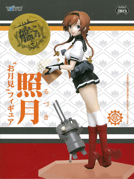 Taito Kantai Collection -Kan Colle- Teruzuki "Otsukimi" Figure (Game-prize)