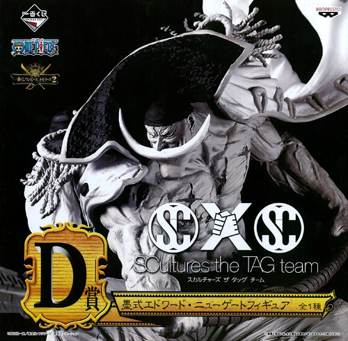 Banpresto Ichiban Kuji ONE PIECE Memories Part.2 D Prize - Sumi-shiki Edward Newgate Figure (Game-prize)