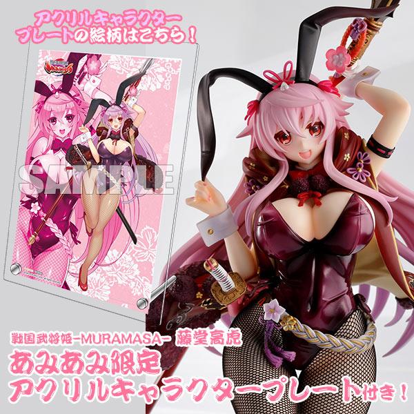 Vertex [Exclusive Bonus] Sengoku Bushouki MURAMASA - Takatora Todo 1/8 Complete Figure