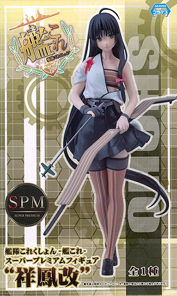 SEGA Kantai Collection -Kan Colle- Super Premium Figure "Shoho Kai" (Game-prize)