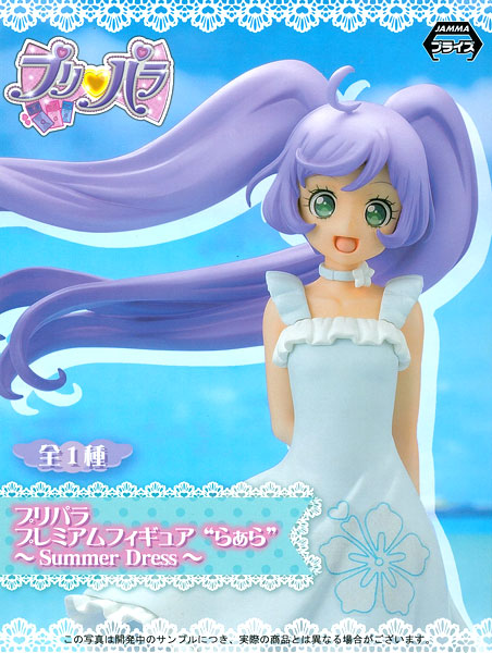 SEGA PriPara Premium Figure "Laala" -Summer Dress- (Game-prize) image 1