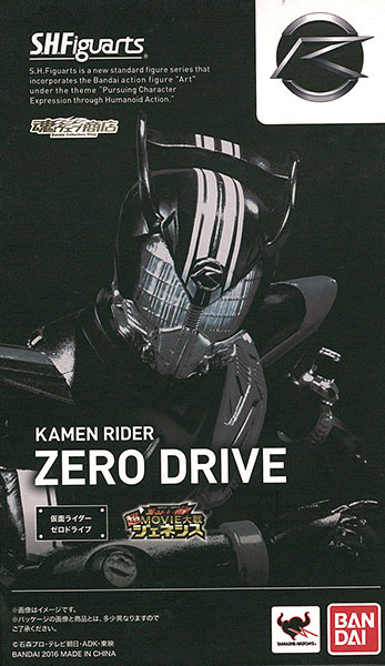 Bandai S.H. Figuarts - Kamen Rider Zero Drive "Kamen Rider x Kamen Rider Ghost & Drive: Super Movie War Genesis" [Tamashii Web Shoten Exclusive]