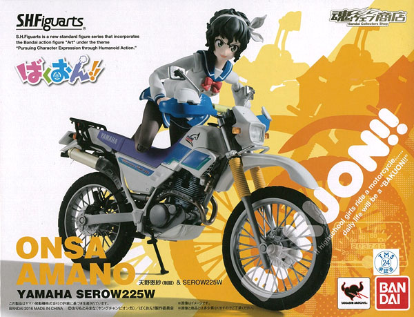 Bandai S.H. Figuarts - Onsa Amano (Uniform) & SEROW225W "Bakuon!!" [Tamashii Web Shoten Exclusive] Bild 1