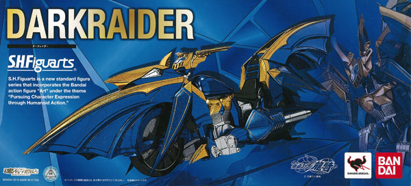Bandai S.H. Figuarts - Kamen Rider Ryuki: Dark Raider [Tamashii Web Shoten Exclusive]