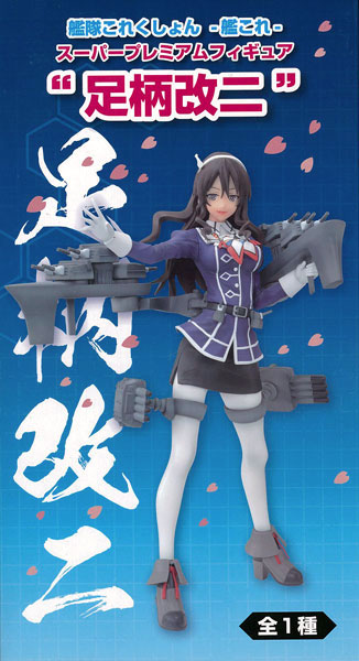 SEGA Kantai Collection -Kan Colle- Super Premium Figure "Ashigara Kai-II" (Game-prize)