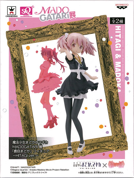 Banpresto Puella Magi Madoka Magica MADOGATARI-ten "Madoka Kaname" Figure -HITAGI ver.- Regular Color (Game-prize)
