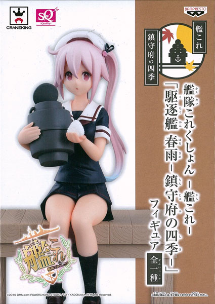 Banpresto Kantai Collection -Kan Colle- "Destroyer Harusame -Chinjufu no Shiki-" Figure (Game-prize)