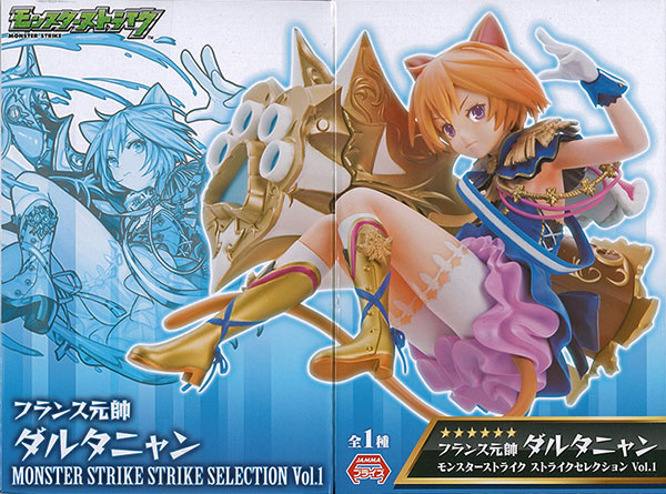 Eicoh Monster Strike Strike Selection Vol.1 France Gensui D'Artagnan (Game-prize)