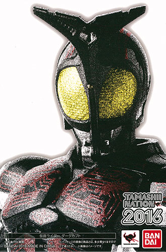 Bandai S.H. Figuarts (Shinkocchou Seihou) - Kamen Rider Dark Kabuto [Tamashii Nation 2016 Exclusive]