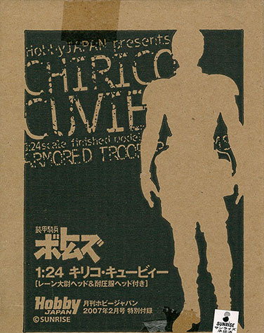HobbyJAPAN Armored Trooper Votoms - Chirico Cuvie 1/24 Complete Figure [Monthly HobbyJAPAN 2007 Feb Issue Bonus Item]