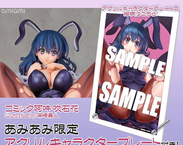 SkyTube [Bonus] Comic Aun - Hana Fukiishi illustration by Kurehito Misaki 1/6 Complete Figure Bild 1