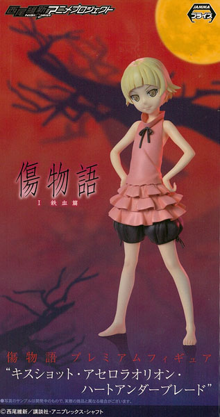 SEGA Kizumonogatari Premium Figure "Kiss Shot Acerola Orion Heart Under Blade" (Game-prize)