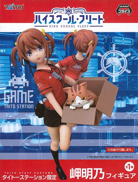Taito High School Fleet Taito Station Exclusive Akeno Misaki Figure (Game-prize)