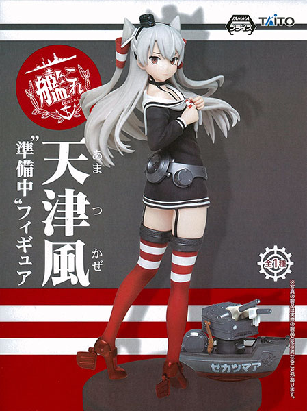 Taito Kantai Collection -Kan Colle- Amatsukaze "Junbichuu" Figure (Game-prize) image 1