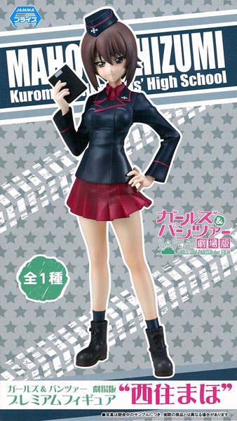 SEGA Girls und Panzer the Movie Premium Figure "Maho Nishizumi" (Game-prize)