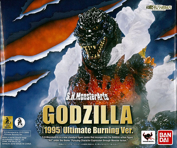 Bandai S.H.MonsterArts 고지라 (1995) 얼티밋 버닝 Ver. [혼웹상점 한정]
