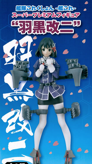 SEGA Kantai Collection -Kan Colle- Super Premium Figure "Haguro Kai-II" รูปภาพ 1