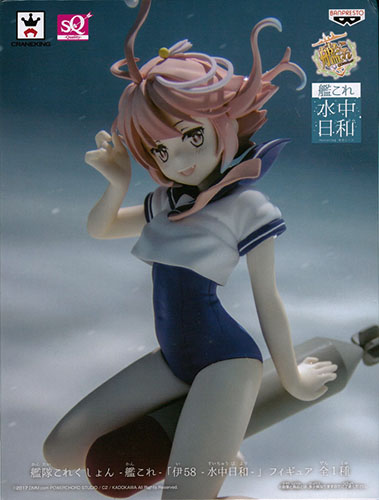 Banpresto Kantai Collection -Kan Colle- "I-58 -Suichuu Biyori-" Figure (Game-prize)