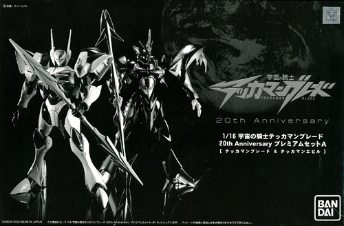 Bandai 1/16 Tekkaman Blade 20th Anniversary Premium Set A [Hobby Online Shop Exclusive]