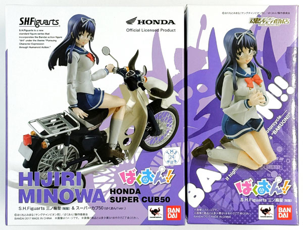 Bandai S.H. Figuarts - 히지리 미노와 (유니폼) & 슈퍼 컵 90 (바쿠온!! 버전) "바쿠온!!" 이미지 1