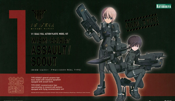 Kotobukiya Megami Device - WISM Soldier Assault/Scout REAL TYPE Plastic Model [Wonder Festival 2017 Winter, Kotobukiya Shop Exclusive] Bild 1