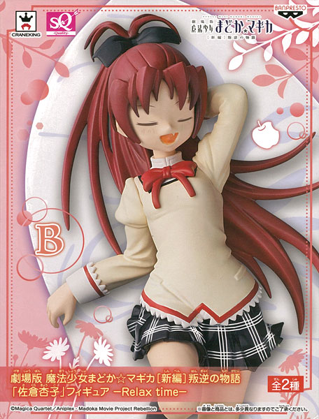 Banpresto Puella Magi Madoka Magica the Movie [New] The Rebellion Story "Kyoko Sakura" Figure -Relax time- B (Game-prize)