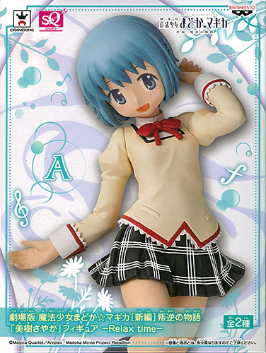 Banpresto Puella Magi Madoka Magica the Movie [New] The Rebellion Story "Sayaka Miki" Figure -Relax time- A (Game-prize) image 1