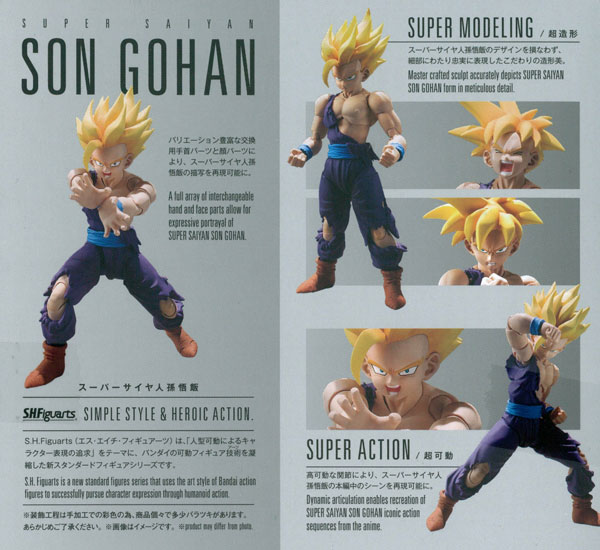 Bandai S.H. Figuarts - Super Saiyan Son Gohan "Dragon Ball Z" [Premium Bandai, Tamashii Shoten Web Exclusive] 圖片 1