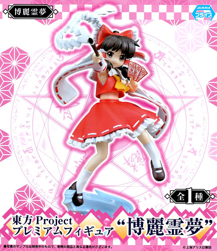 SEGA Touhou Project Premium Figure "Reimu Hakurei" (Game-prize)