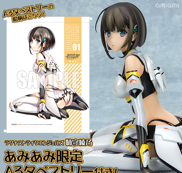 Alphamax [Bonus] Ragnastrike Angels - Ayano Anemori 1/7 Complete Figure imagen 1