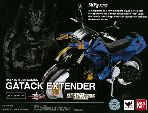 Bandai S.H. Figuarts - Gatack Extender "Kamen Rider Kabuto" [Tamashii Web Shoten Exclusive]