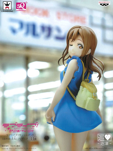 Banpresto Love Live! Sunshine!! "Hanamaru Kunikida" Figure (Game-prize)