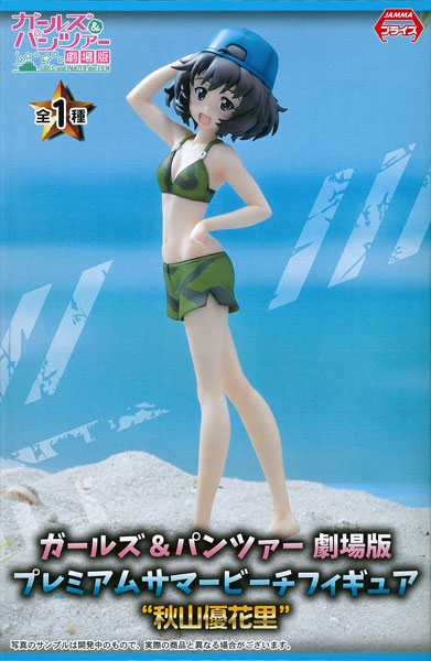 SEGA Girls und Panzer the Movie Premium Summer Beach Figure "Yukari Akiyama" (Game-prize)