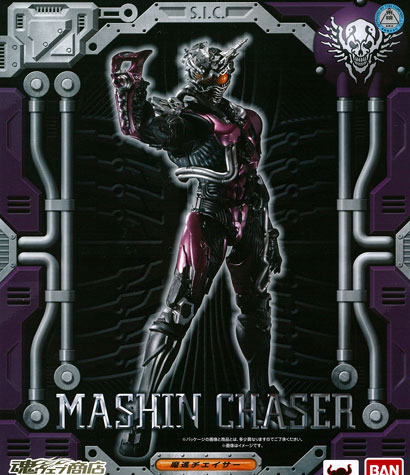 Bandai S.I.C. - Mashin Chaser "Kamen Rider Drive" [Tamashii Web Shoten Exclusive]