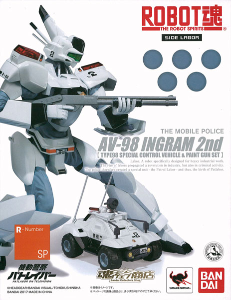 Bandai Robot Spirits -SIDE LABOR- Ingram 2 Limited Edition [Tamashii Web Shoten Linked Campaign Exclusive]