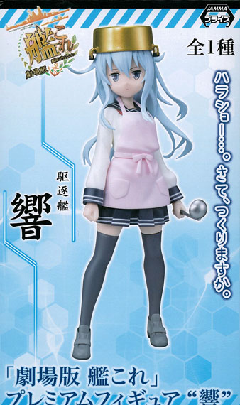 SEGA "Kan Colle the Movie" Premium Figure "Hibiki"