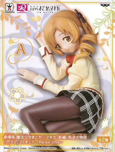 Banpresto Puella Magi Madoka Magica the Movie [New] The Rebellion Story "Mami Tomoe" Figure -Relax time- A (Game-prize)