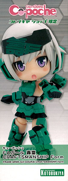 Kotobukiya Cu-poche - Frame Arms Girl: FA Girl Gourai CRAFTSMANSHIP Form Posable Figure [Kotobukiya Shop Exclusive] image 1