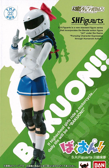 Bandai S.H. Figuarts - Raimu Kawasaki "Bakuon!!" [Tamashii Web Shoten Exclusive] Bild 1