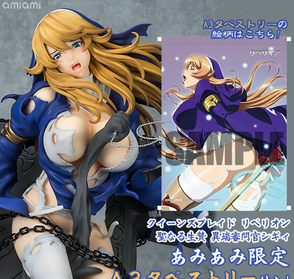 Daiki Kougyou [Bonus] Queen's Blade Rebellion - Seinaru Ikenie Inquisitor Sigui 1/5 Complete Figure Bild 1