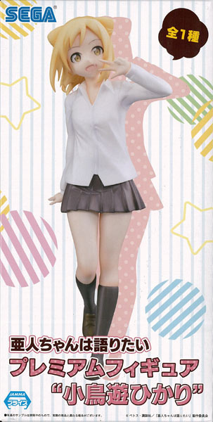 SEGA Demi-chan wa Kataritai Premium Figure "Hikari Takanashi" (Game-prize)