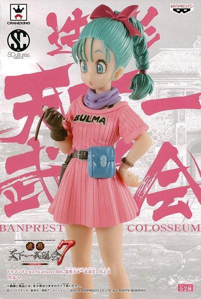 Banpresto Dragon Ball Z SCultures BIG Zoukei Tenkaichi Budoukai 7 Part.5 Bulma (Game-prize)