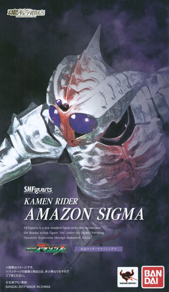 Bandai S.H. Figuarts - Kamen Rider Amazon Sigma "Kamen Rider Amazons" [Tamashii Web Shoten Exclusive] image 1