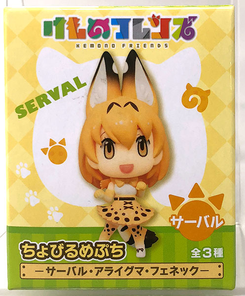 FuRyu Kemono Friends - Chobirume Petit Serval, Raccoon, Fennec: Serval (Game-prize) 画像 1