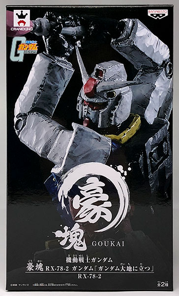 Banpresto 機動戦士ガンダム 豪快フィギュア RX-78-2ガンダム A.RX-78-2