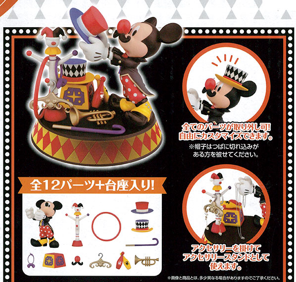 Banpresto Ichiban Kuji Mickey & Friends HALLOWEEN CIRCUS A Prize - Accessory Stand Figure