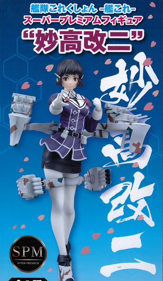 SEGA Kantai Collection -Kan Colle- Super Premium Figure "Myoko Kai-II" imagen 1