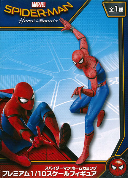 SEGA Spider-Man: Homecoming Premium 1/10 Scale Figure (Game-prize)